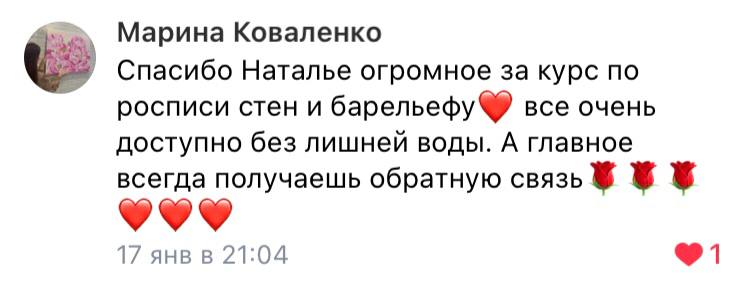 Отзыв ученицы Марины Коваленко курса Натальи Бобровой | Рисуем18 Отзыв ученицы Марины Коваленко