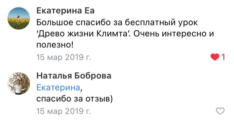 Отзыв ученицы Екатерины курса Натальи Бобровой | Рисуем18 Отзыв ученицы Екатерины