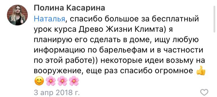 Отзыв ученицы Полины Косариной курса Натальи Бобровой | Рисуем18 Отзыв ученицы Полины Косариной