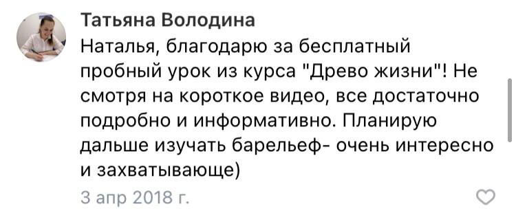Отзыв ученицы Татьяны Володиной курса Натальи Бобровой | Рисуем18 Отзыв ученицы Татьяны Володиной