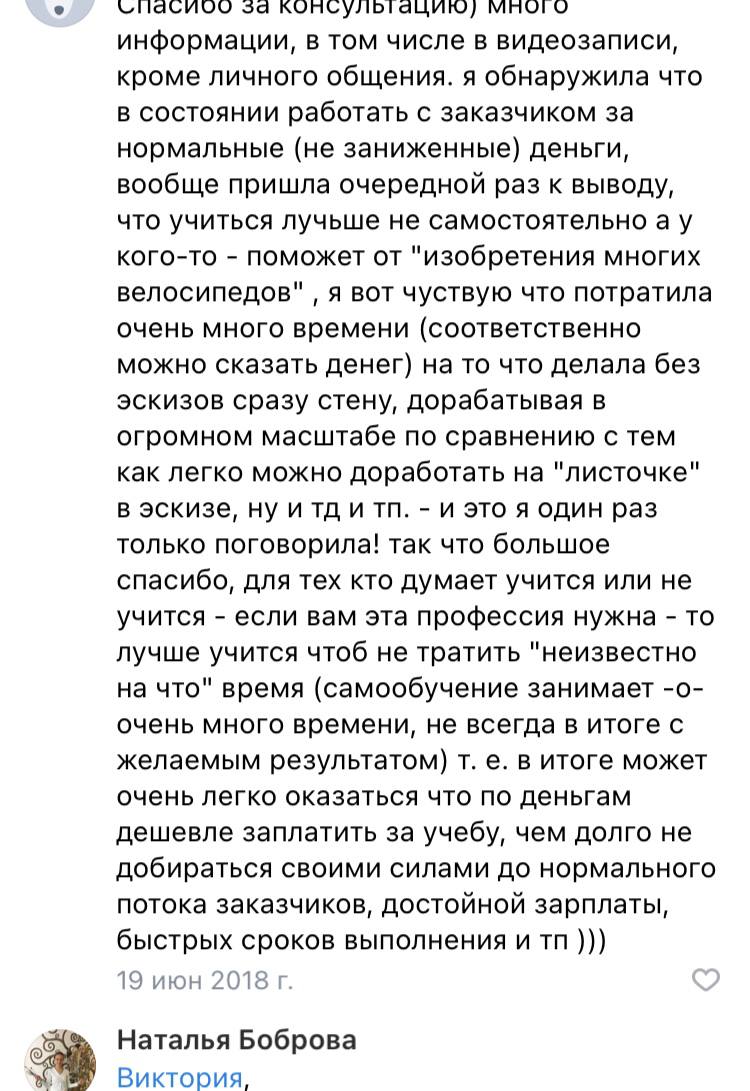 Отзыв ученицы Виктории курса Натальи Бобровой | Рисуем18 Отзыв ученицы Виктории