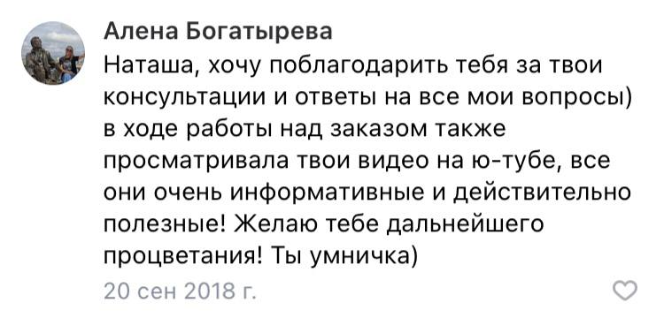 Отзыв ученицы Алёны Богатырёвой курса Натальи Бобровой | Рисуем18 Отзыв ученицы Алёны Богатырёвой