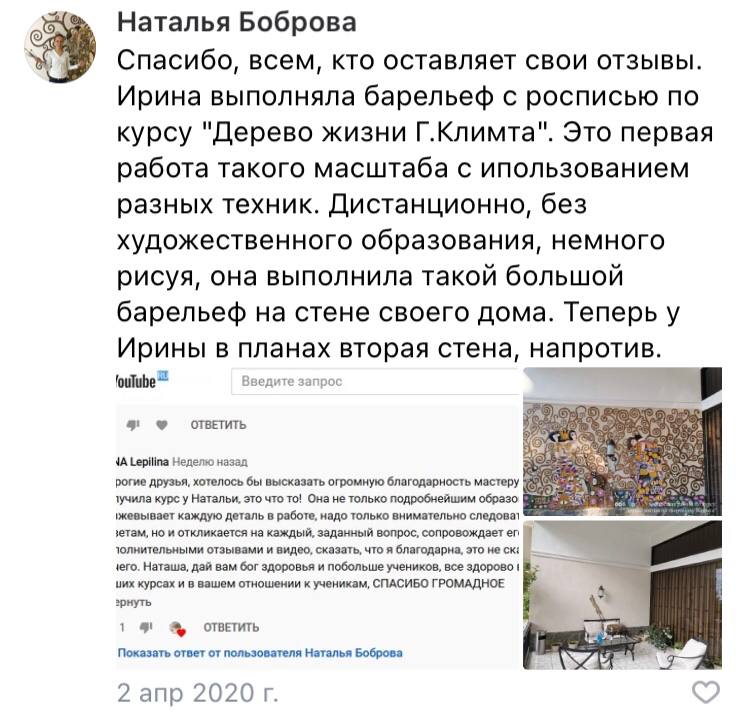 Отзыв ученицы Ирины Лепилиной курса Натальи Бобровой | Рисуем18 Отзыв ученицы Ирины Лепилиной