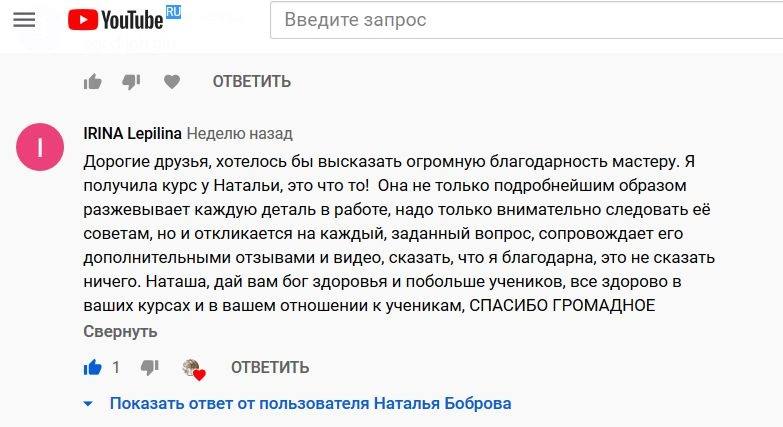 Отзыв ученицы Ирины Лепилиной курса Натальи Бобровой | Рисуем18 Отзыв ученицы Ирины Лепилиной