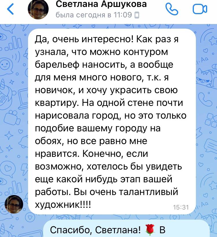 Отзыв ученицы Светланы Аршуковой курса Натальи Бобровой | Рисуем18 Отзыв ученицы Светланы Аршуковой